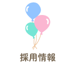 �̗p���