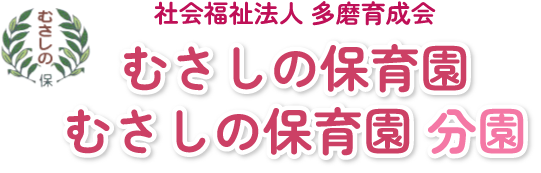 �ނ����̕ۈ牀